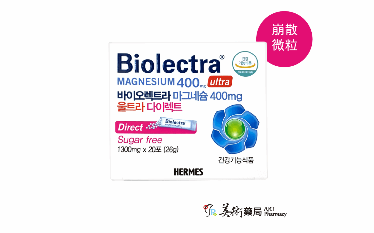 愛美仕 鎂溶易 檸檬口味/無糖 365/400毫克 20份