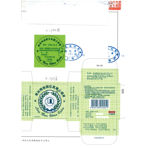 嶺南 萬應止痛膏65g/瓶 乙類成藥 新效期 美術藥局｜公司貨｜開立發票