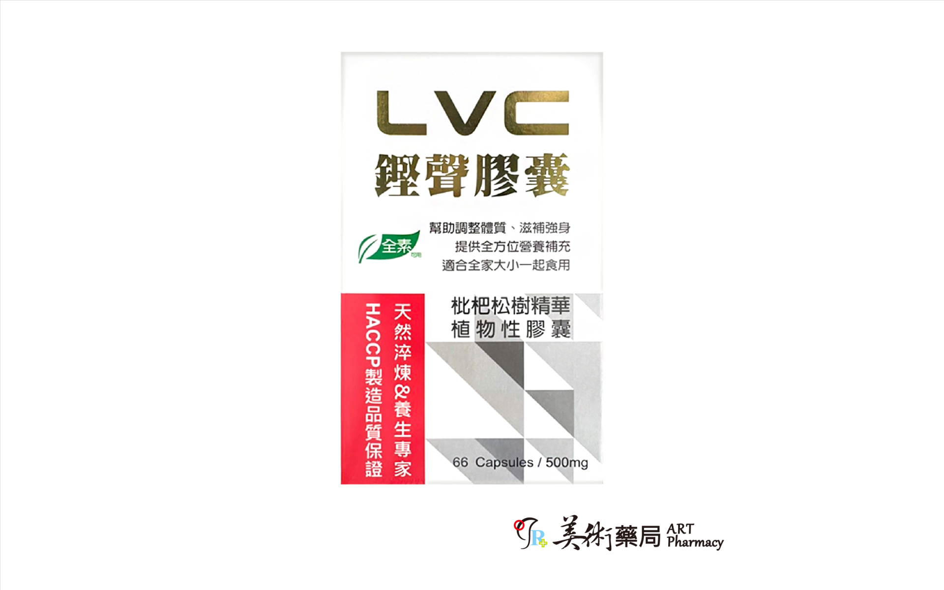 七元九鍠 鏗聲膠囊