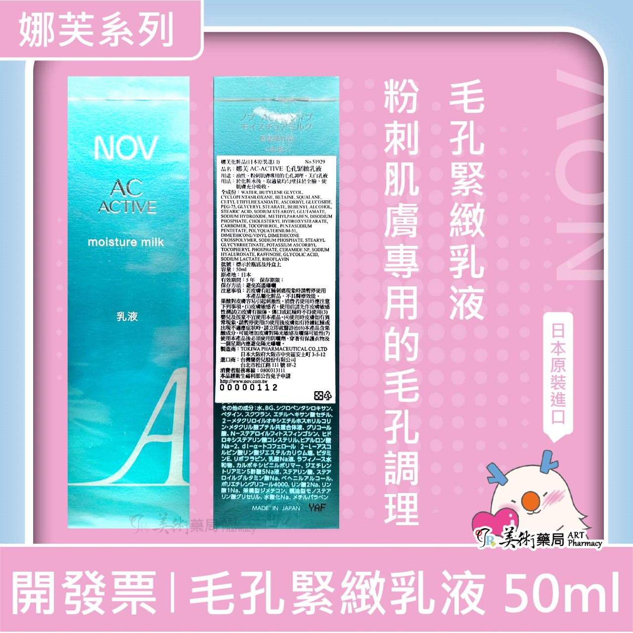 NOV 娜芙 防曬水凝乳SPF32增量瓶/防曬隔離霜50+增量瓶/毛孔緊緻乳液/AC面皰保濕凝膠/青春潔面乳/魔法泡泡潔顏慕斯【多款娜芙】