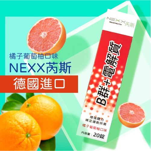 芮斯發泡錠