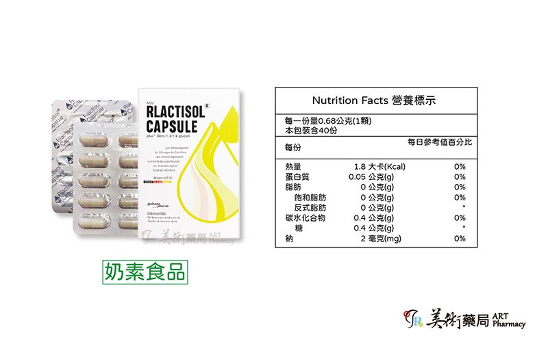 新瑞克舒 植物膠囊 (40顆/盒)