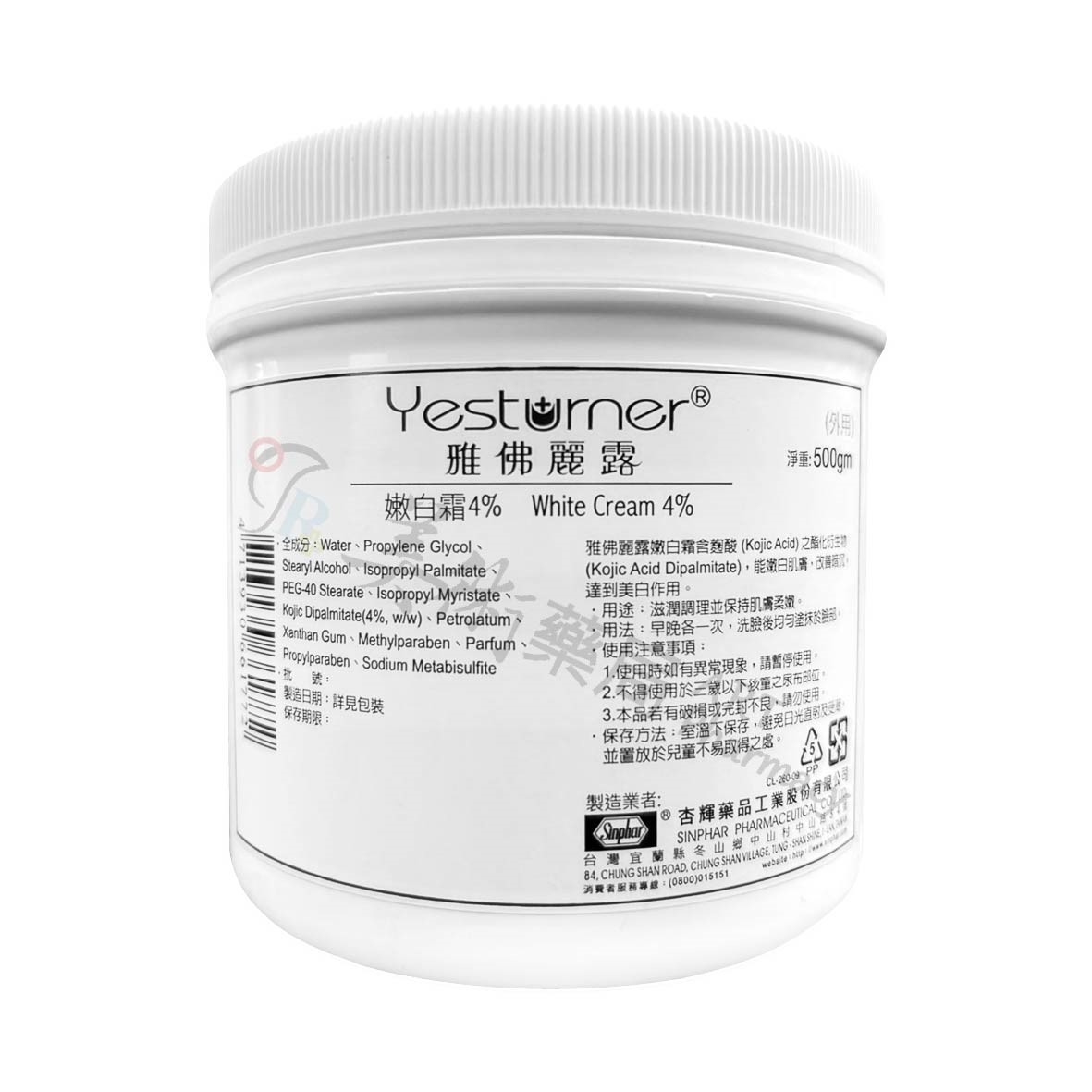 雅佛麗露 4% 嫩白霜 500gm/罐 大罐裝 經濟瓶 杏【贈傳明酸1支】美術藥局｜官方公司貨