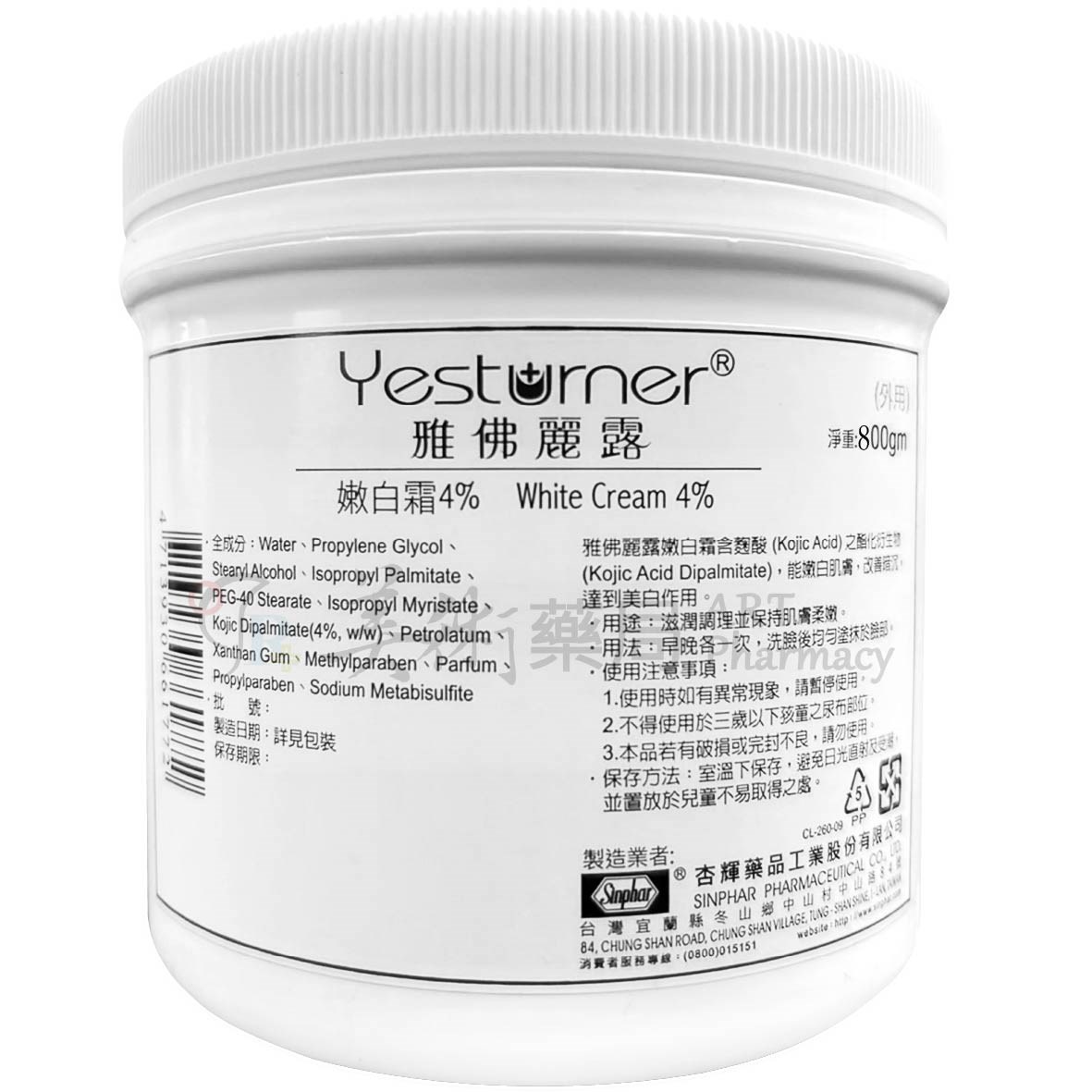 雅佛麗露 4% 嫩白霜 800gm/罐 大罐裝 經濟瓶 杏【贈傳明酸1支】美術藥局 官方公司貨