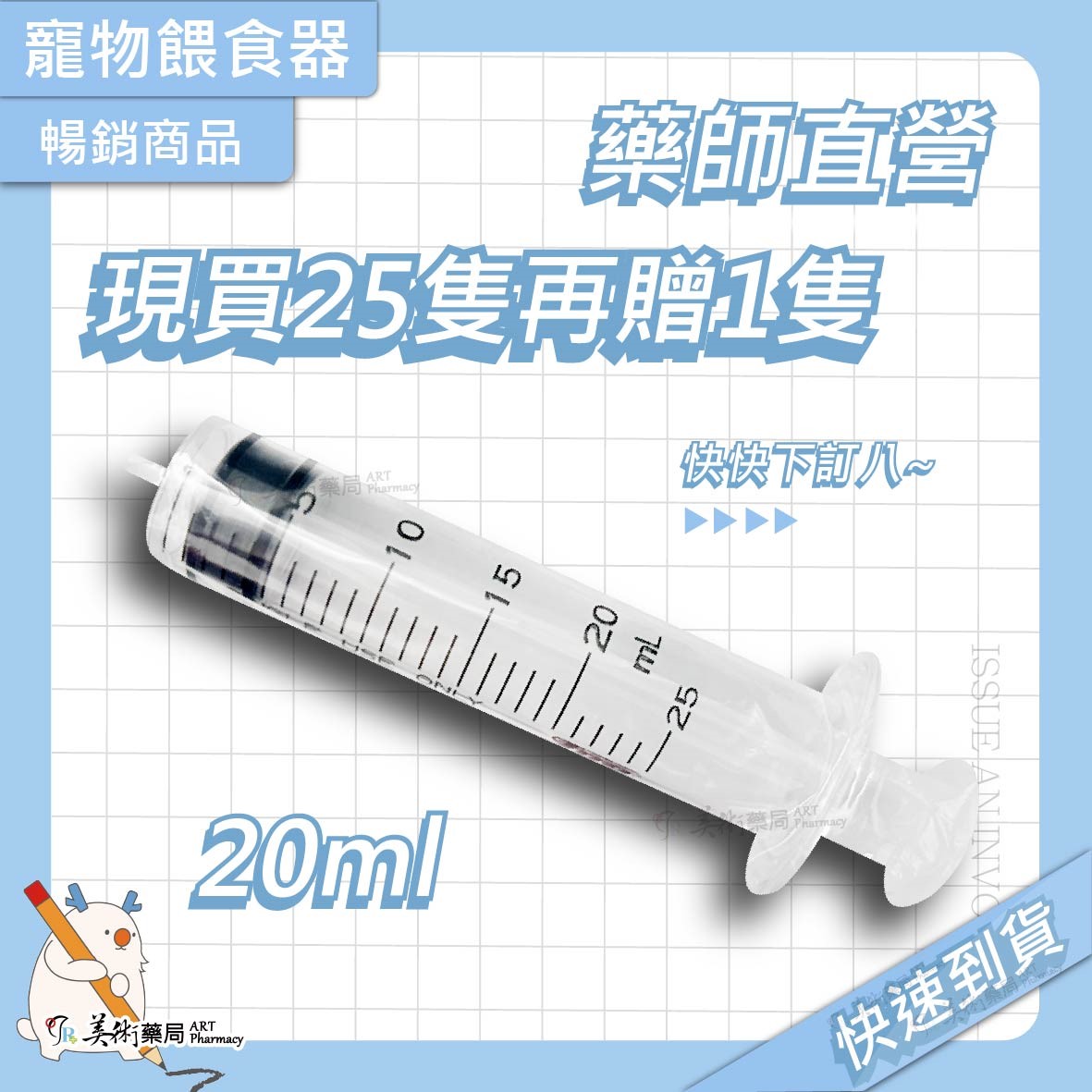 [買24送1] 針筒 注射筒 2.5ml、5ml、10ml、20ml 、30ml 、50ml 寵物餵食器 灌食器 工業用