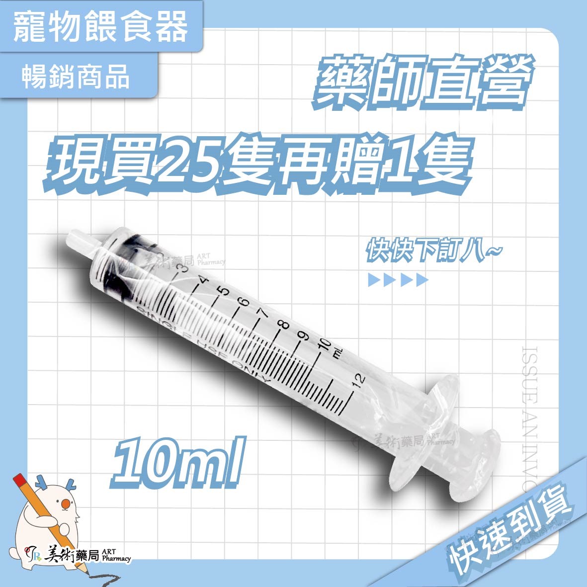 [買24送1] 針筒 注射筒 2.5ml、5ml、10ml、20ml 、30ml 、50ml 寵物餵食器 灌食器 工業用