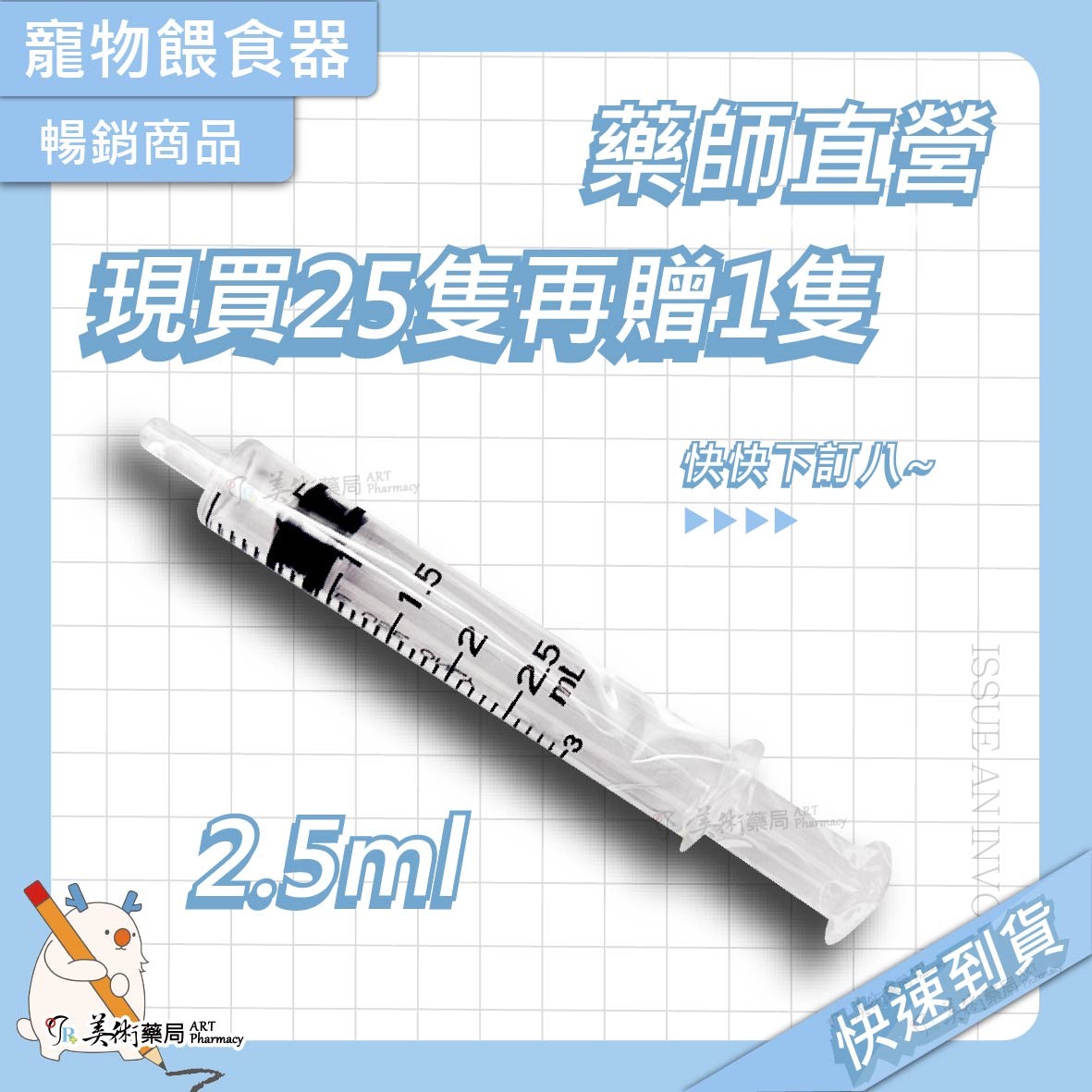 [買24送1] 針筒 注射筒 2.5ml、5ml、10ml、20ml 、30ml 、50ml 寵物餵食器 灌食器 工業用