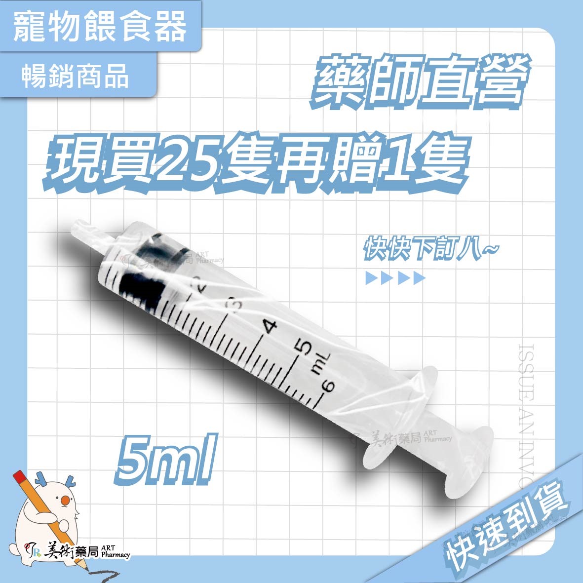 [買24送1] 針筒 注射筒 2.5ml、5ml、10ml、20ml 、30ml 、50ml 寵物餵食器 灌食器 工業用