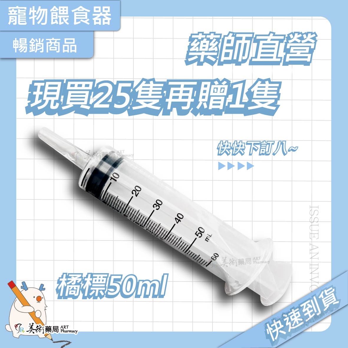[買24送1] 針筒 注射筒 2.5ml、5ml、10ml、20ml 、30ml 、50ml 寵物餵食器 灌食器 工業用