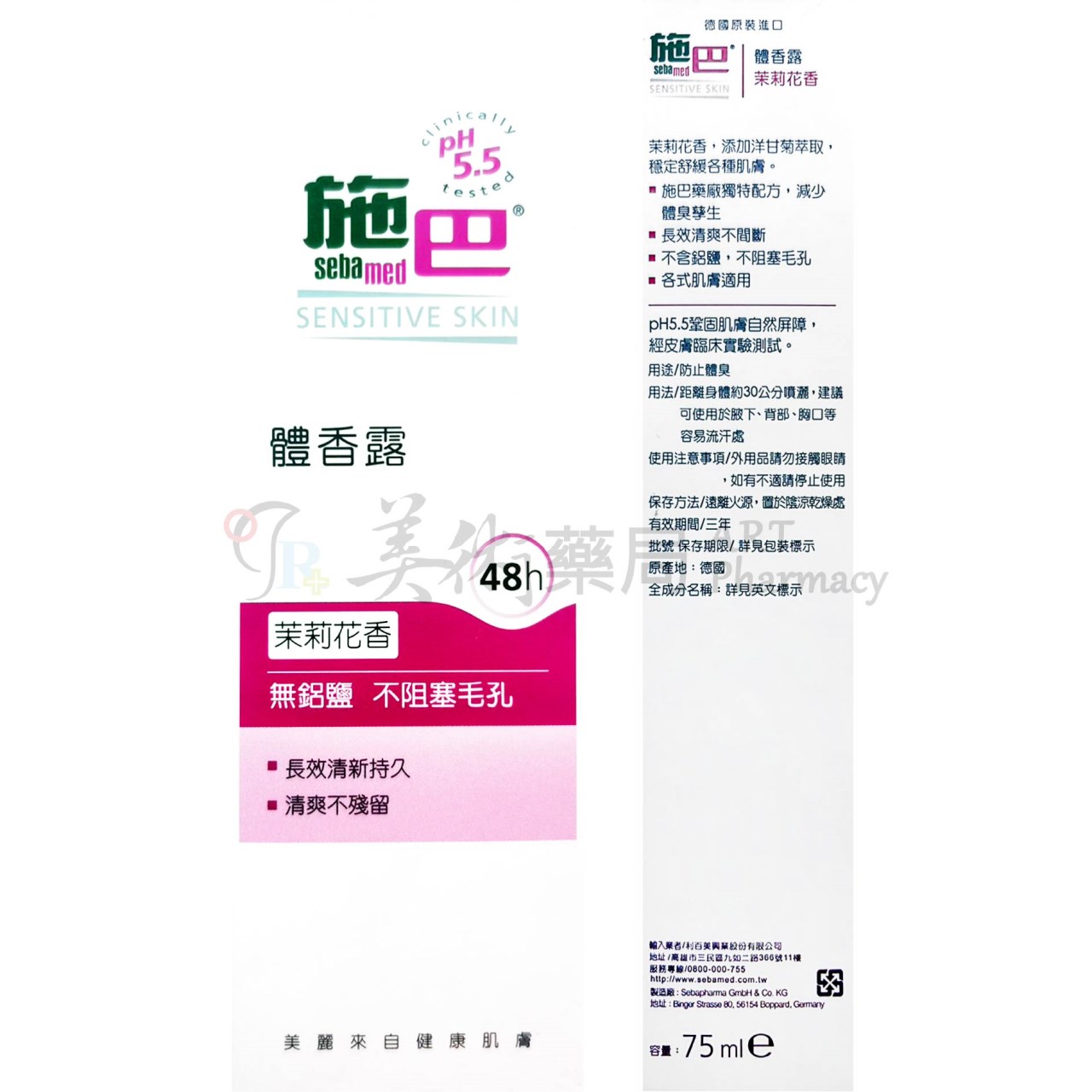 優得芬 止汗噴霧劑 30ml 止汗 噴霧 英國 / 施巴體香露 75ml 檸檬 海洋 48h / 花蝴蝶滾珠式體味消除劑 美術藥局 公司貨