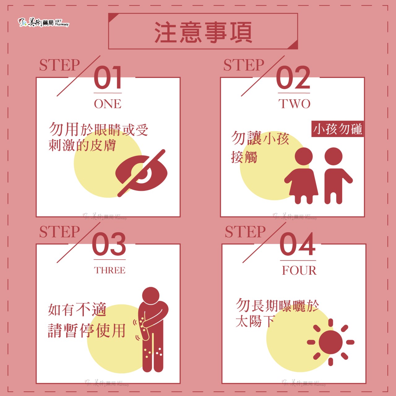 愛可妮控油潔膚露