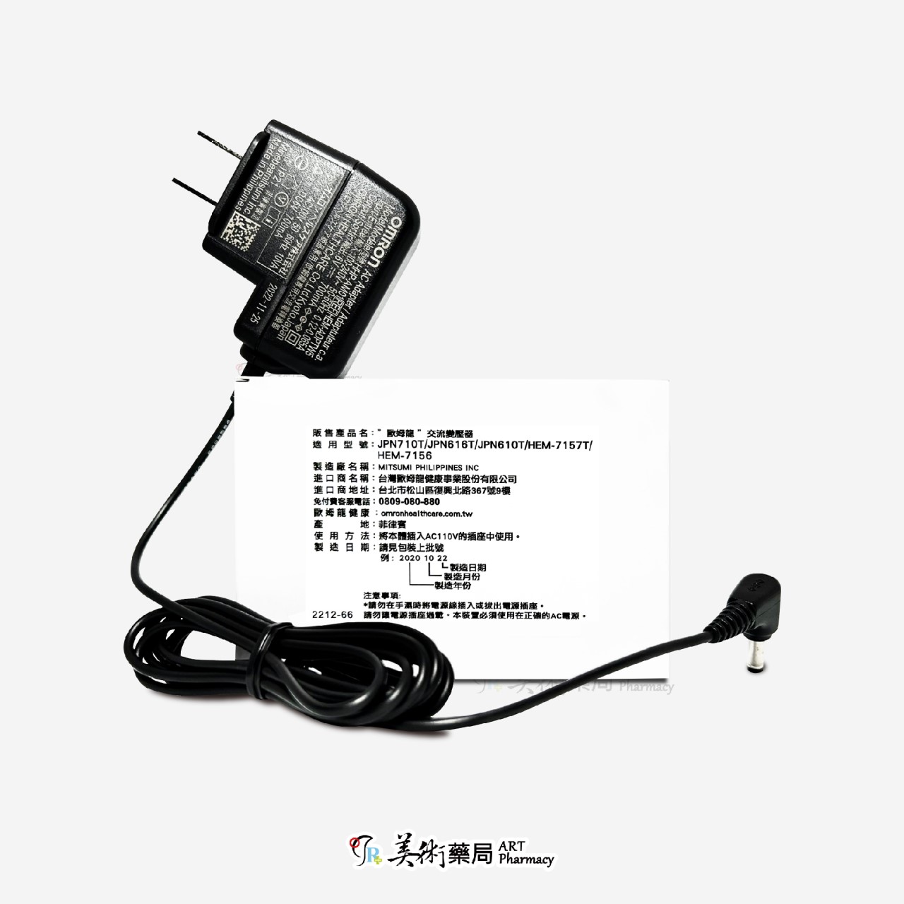 日本精密血壓計專用變壓器AD-AMS195-NS1 / AD-AMS66-NS2 / 歐姆龍交流變壓器