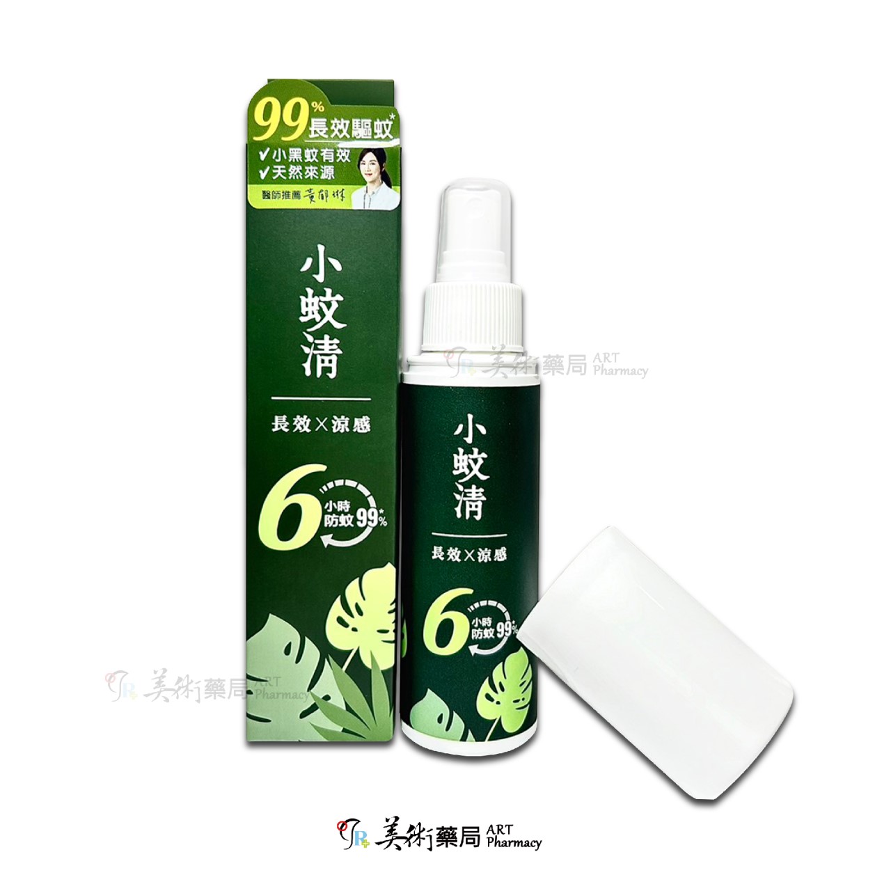 🌤️🌤️小蚊清植萃 長效 清爽 沁涼 寶寶 防蚊液