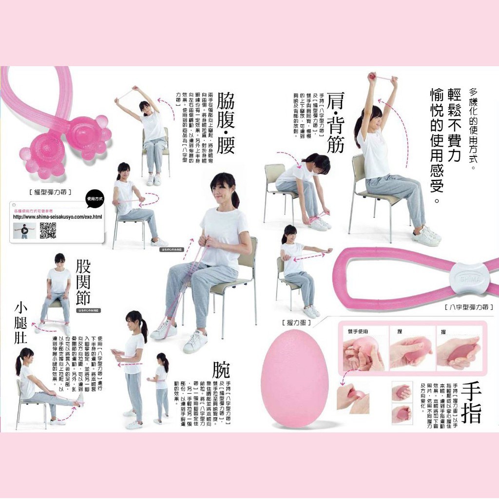 【老人當家】【SHIMA 島製作所】握力蛋 握力球