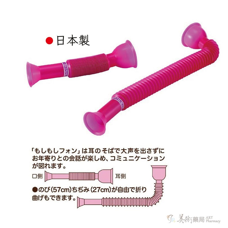 【老人當家】爺爺婆婆傳聲筒 粉色