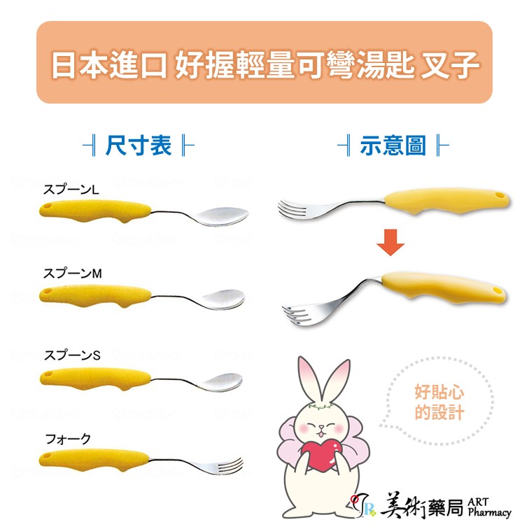 【老人當家】 好握輕量可彎湯匙 叉子 高齡 銀髮 復能 日本進口