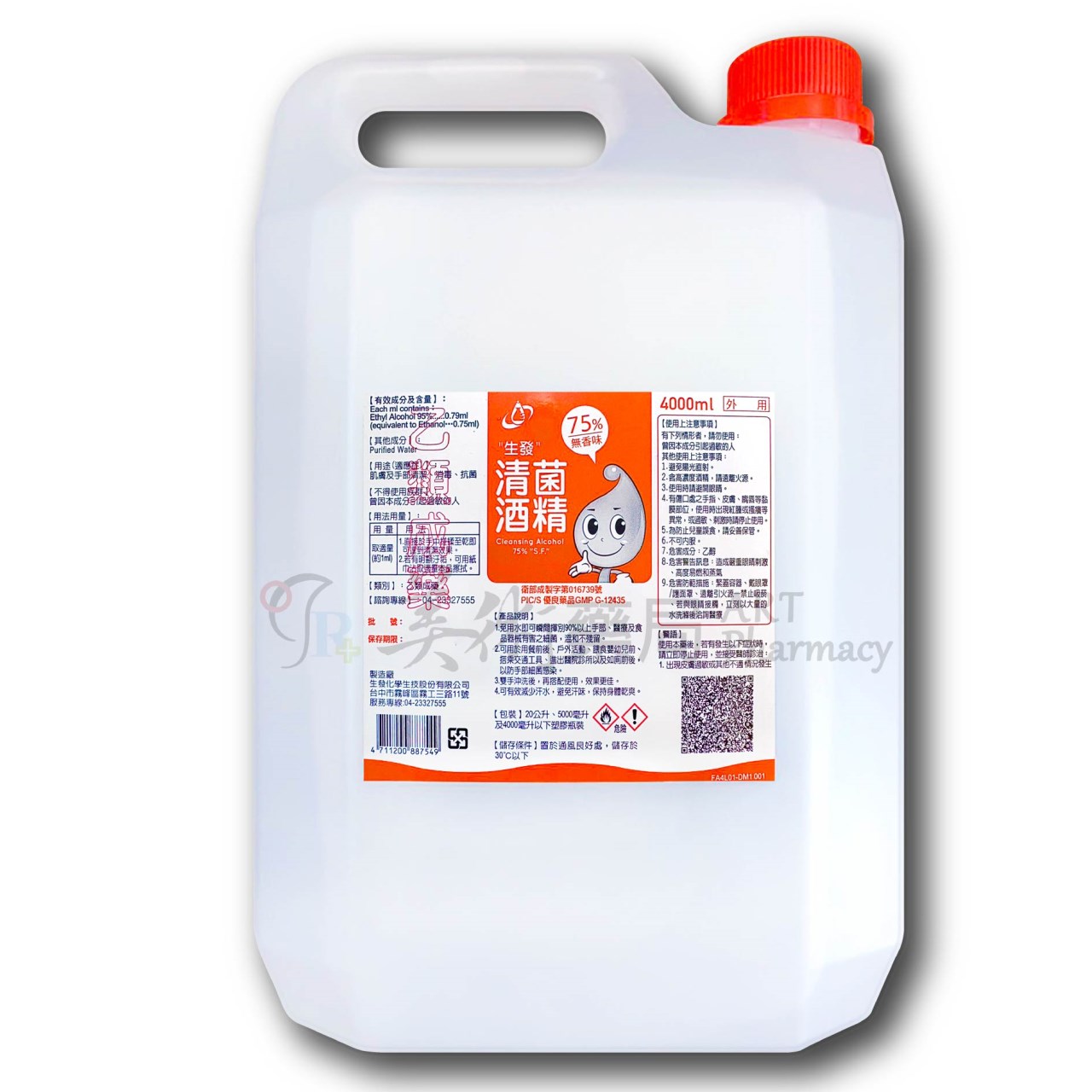75%酒精 4000ml/桶 生發 唐鑫 藥局酒精 清潔 防疫用品 美術藥局 實體經營【買1桶贈純水濕巾】