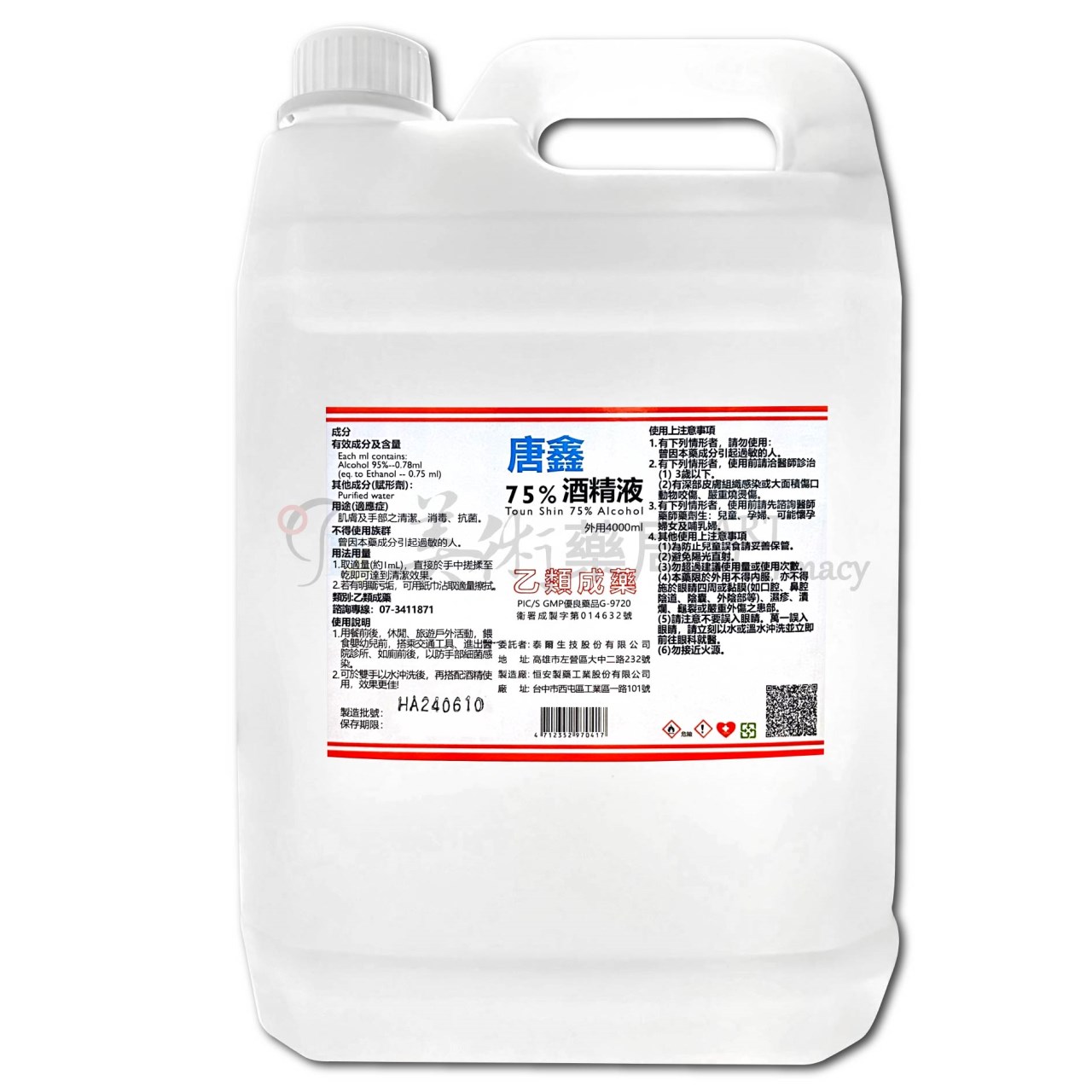 75%酒精 4000ml/桶 生發 唐鑫 藥局酒精 清潔 防疫用品 美術藥局 實體經營【買1桶贈純水濕巾】