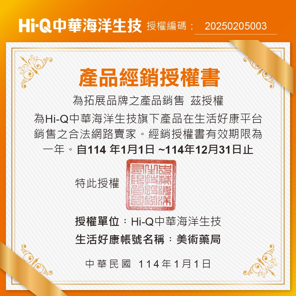褐抑定 加強配方 480顆/盒 膠囊 岩藻糖 Oligo Fucoidan 免運費 美術藥局｜公司貨