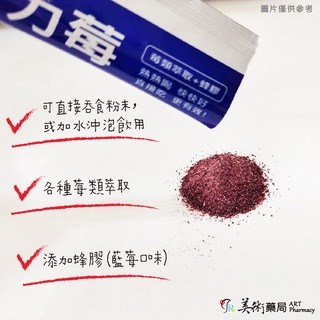 倍力莓 45入/盒 6入/盒 接骨木莓 蜂膠【滿件贈3包】美術藥局 藥師直營