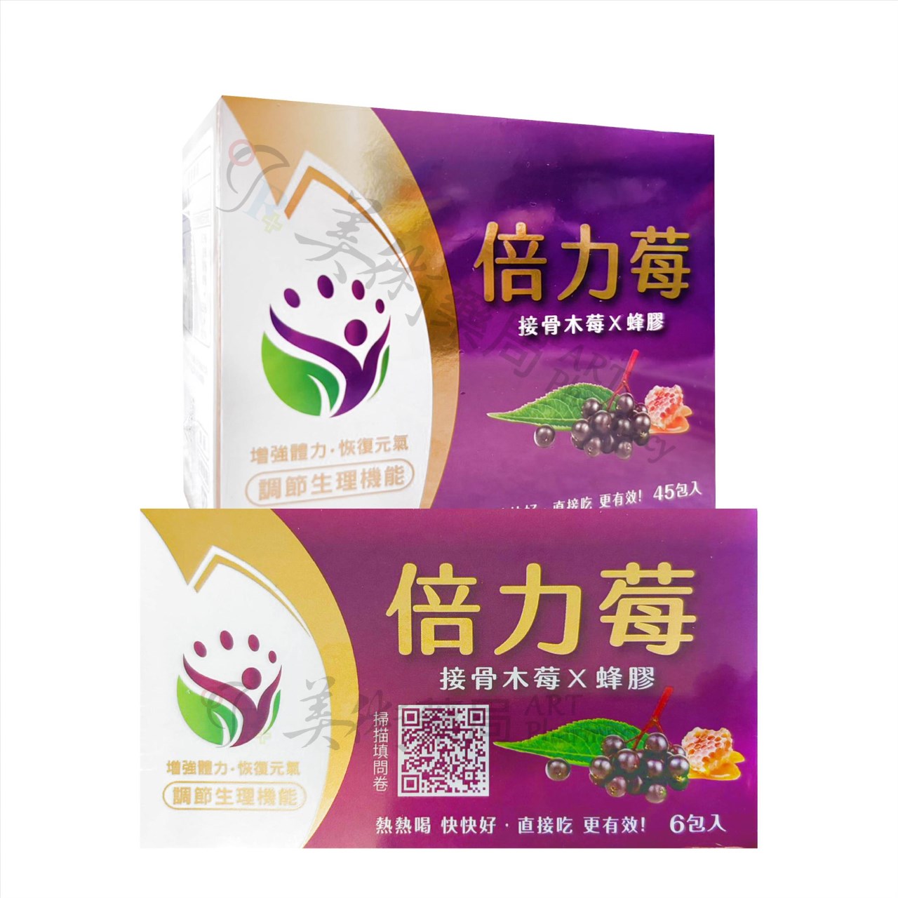 倍力莓 45入/盒 6入/盒 接骨木莓 蜂膠【滿件贈3包】美術藥局 藥師直營