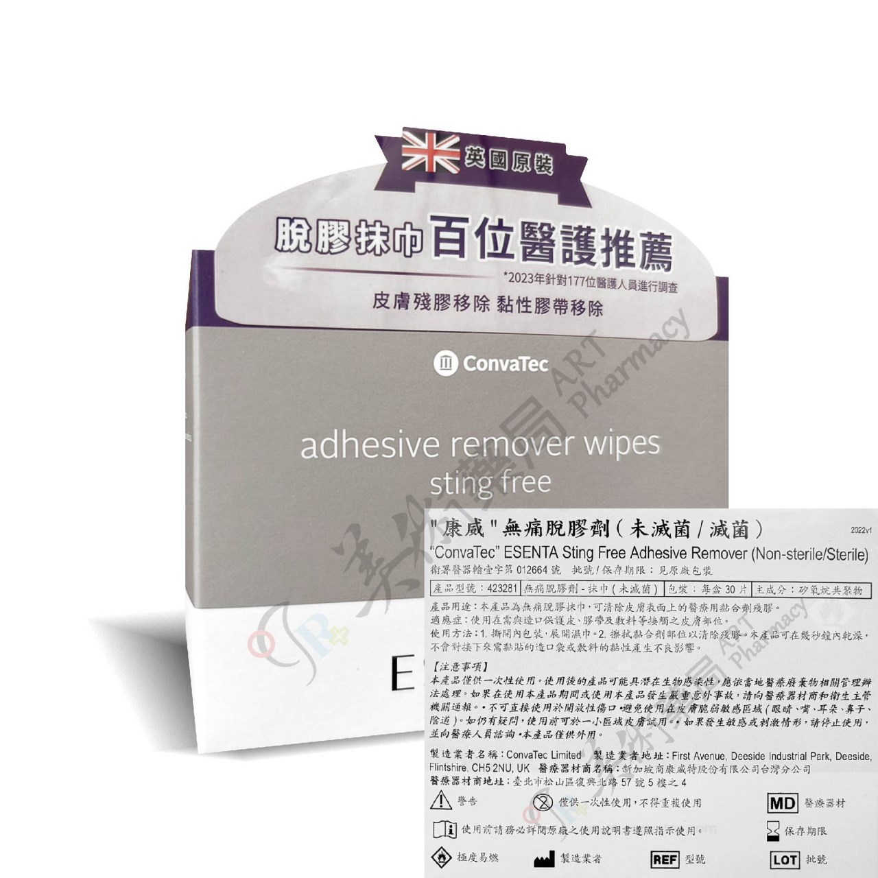 無痛脫膠劑 抹巾 30片/盒 康威 美術藥局｜原廠公司貨