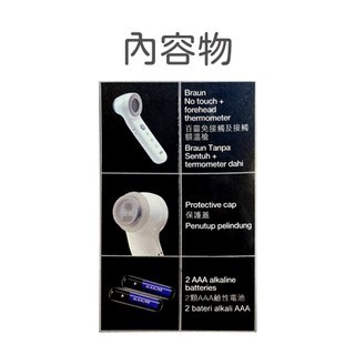 百靈 額溫槍 BNT400 Braun 免接觸及接觸 原廠授權有保固 美術藥局｜實體經營
