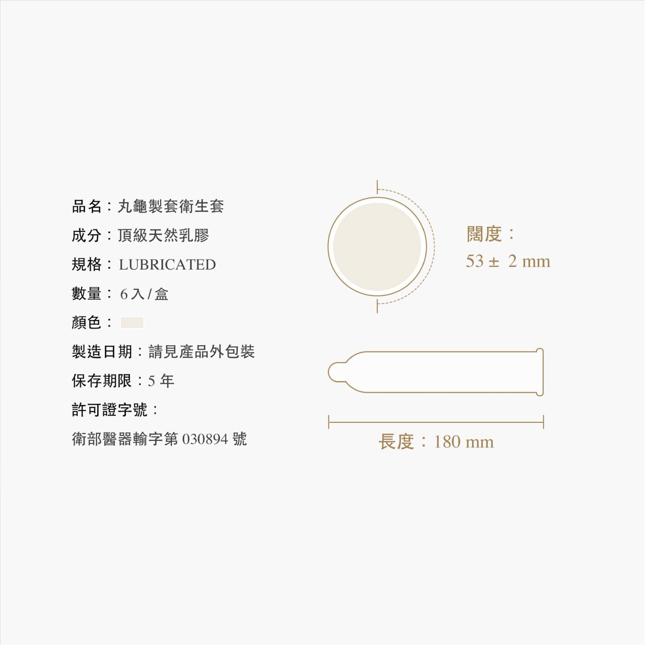 丸龜製套 衛生套 超薄型/水感型/三合一型/環紋型 6入/盒 職人【買1個衛生套 贈1顆瑪卡】美術藥局 實體經營