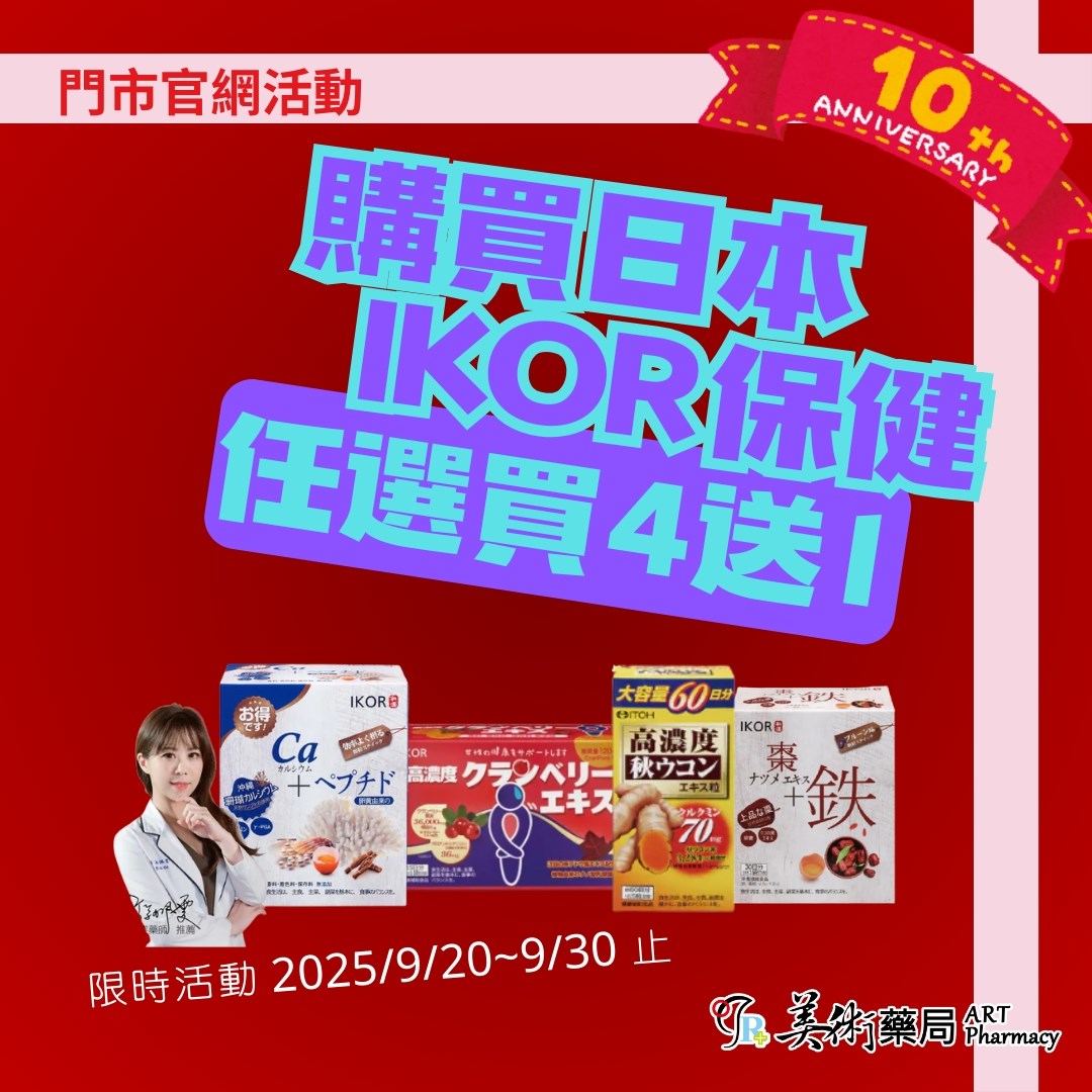 和漢氣巡棗鐵 30袋/盒 顆粒食品 紅棗 枸杞萃取 中醫師推薦 日本原產 美術藥局 公司貨