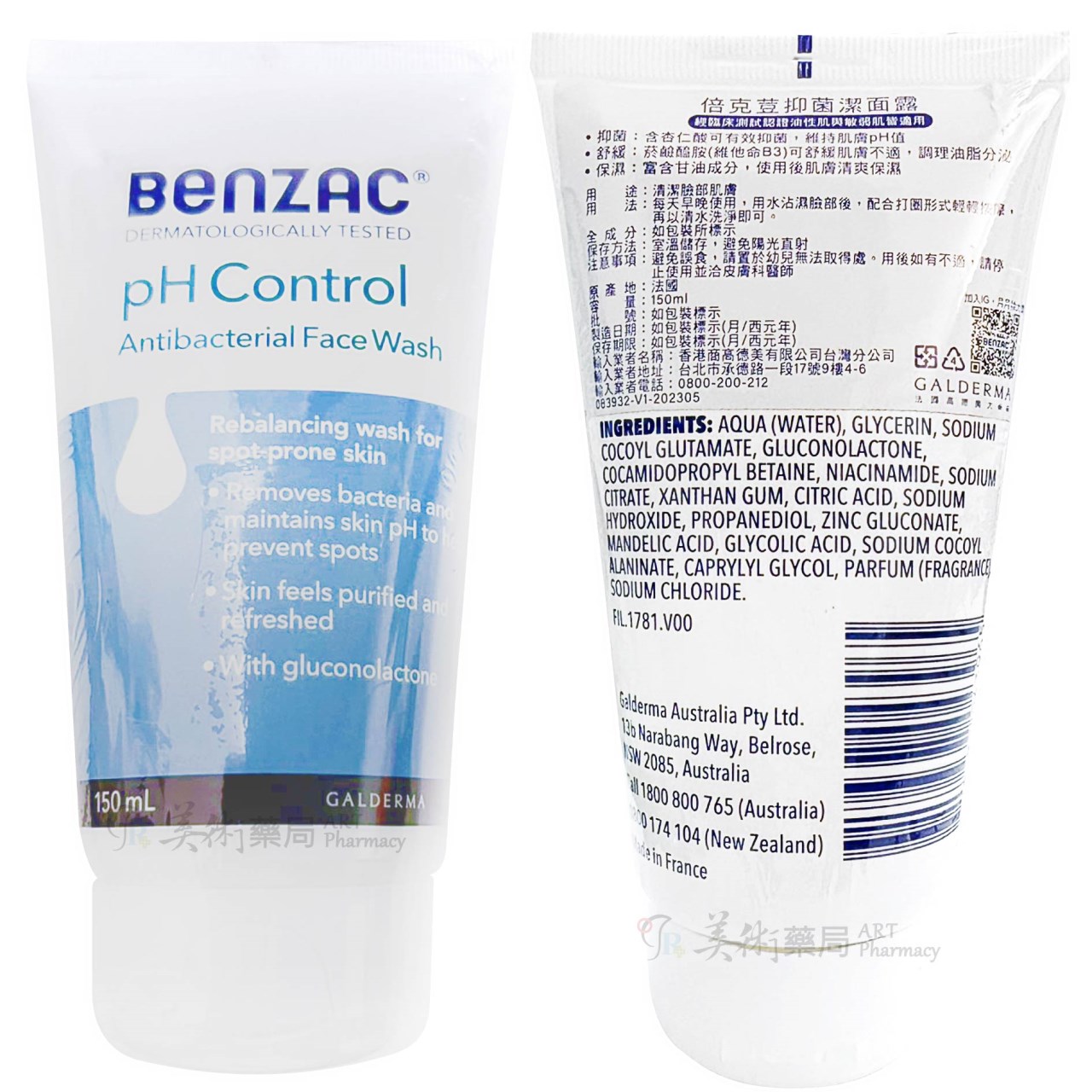 倍克荳抑菌潔面露150ml/瓶 平衡肌膚 淨化毛孔 美術藥局 公司貨