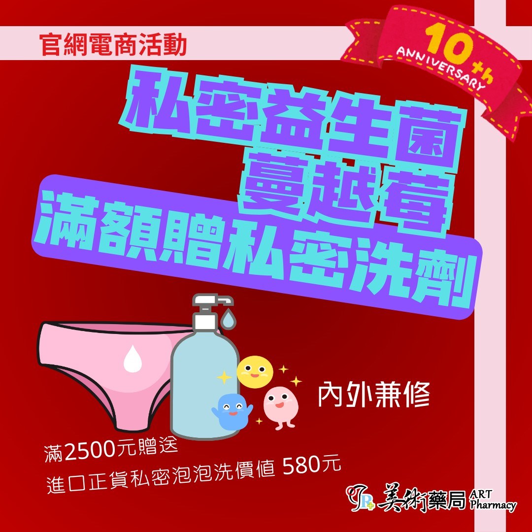 司密康 七種莓專利配方 濃縮專利配方 30包/盒 細顆粒 洛神花萼 蔓越莓 槲皮素 美術藥局 公司貨