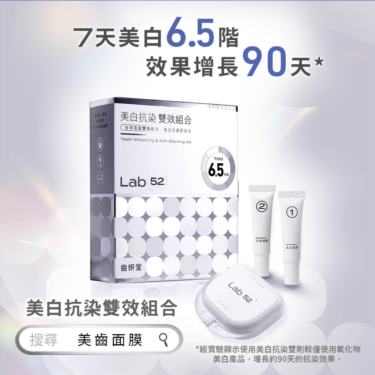 齒妍堂 深層美白牙膏 80g/條 5X牙齒潔白力 / 美白抗染雙效組合 Lab52 美白牙齒 牙托 修護 美術藥局