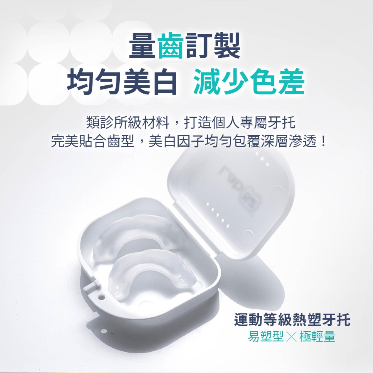 齒妍堂 深層美白牙膏 80g/條 5X牙齒潔白力 / 美白抗染雙效組合 Lab52 美白牙齒 牙托 修護 美術藥局