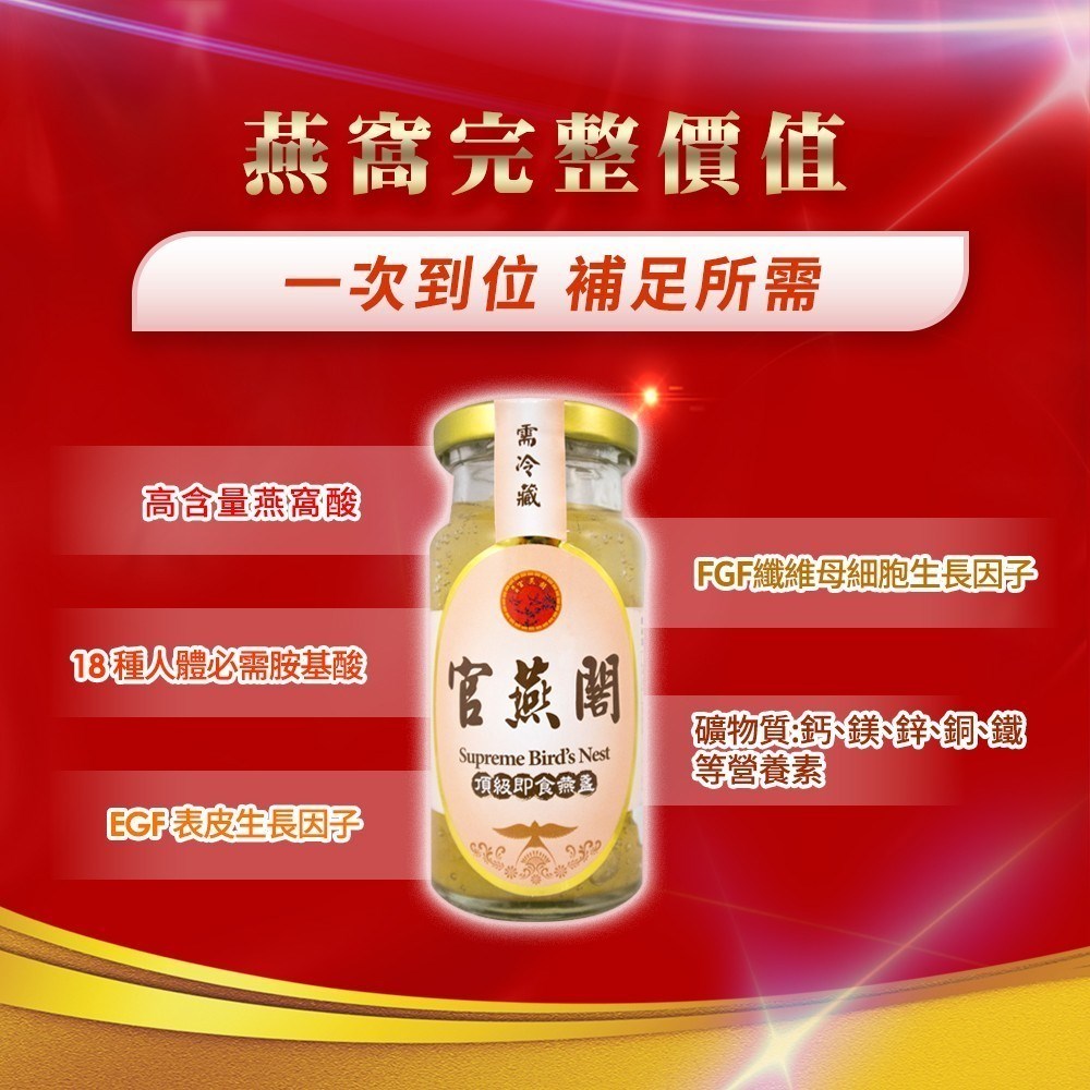 極度特濃即食燕盞2入組 頂級燕窩 燕窩 SGS檢驗合格 美術藥局 公司貨