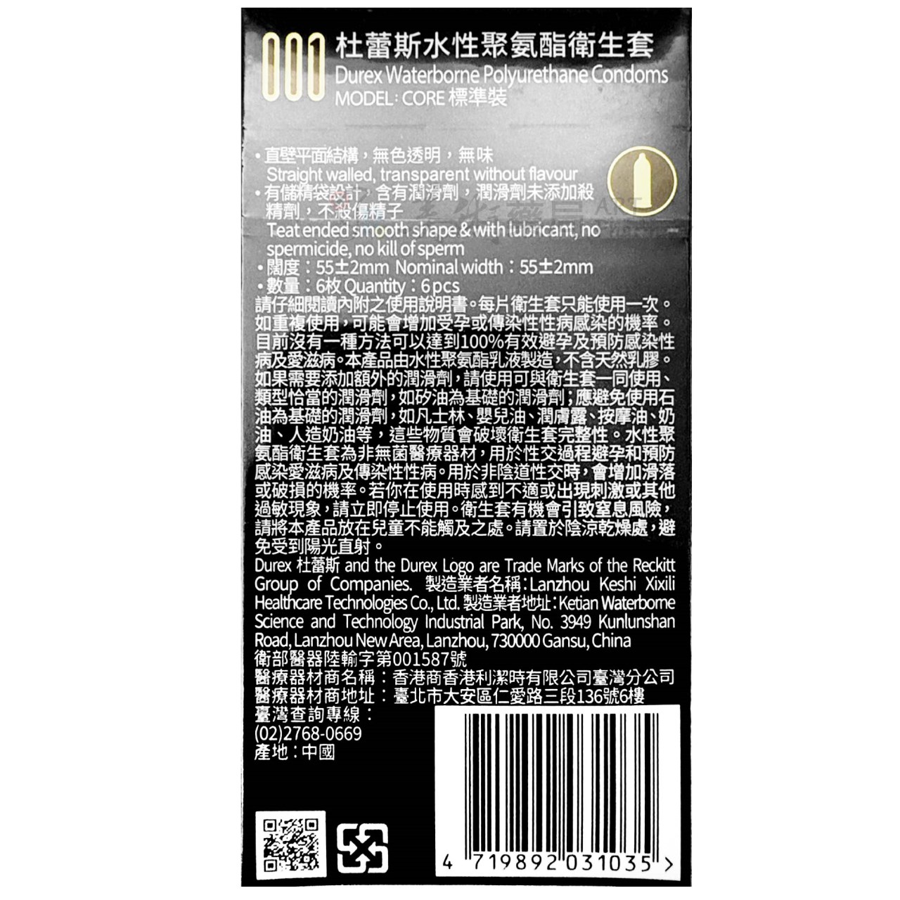 杜蕾斯 衛生套 6 12枚/盒 水性聚氨酯 保險套 衛生套 durex 美術藥局 公司貨
