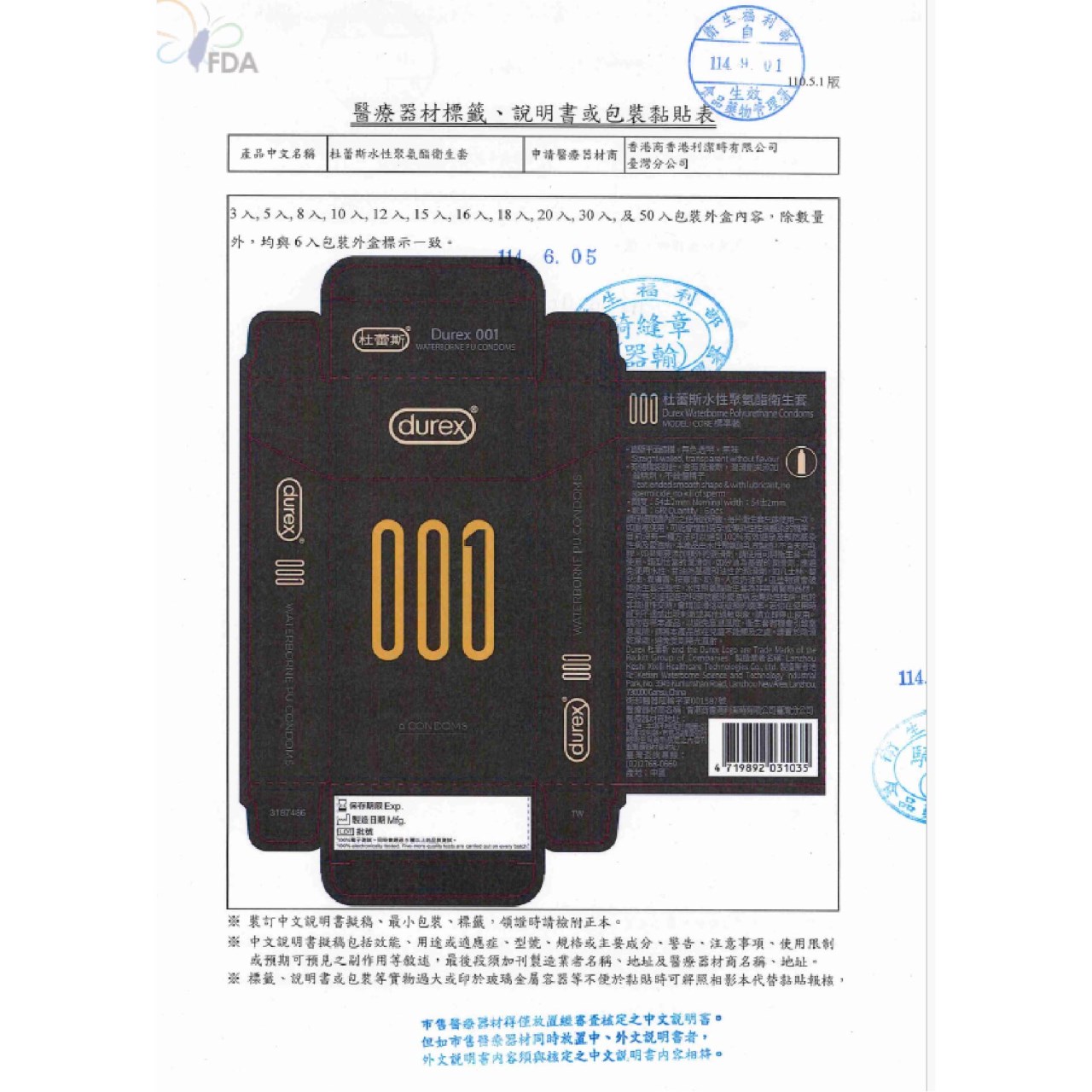 杜蕾斯 衛生套 6 12枚/盒 水性聚氨酯 保險套 衛生套 durex 美術藥局 公司貨