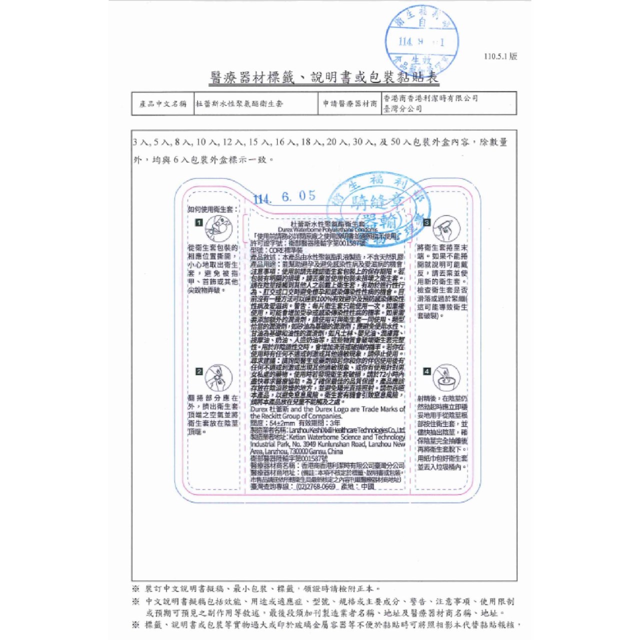 杜蕾斯 衛生套 6 12枚/盒 水性聚氨酯 保險套 衛生套 durex 美術藥局 公司貨