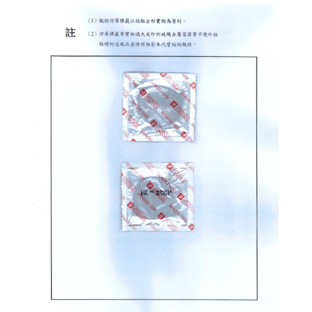 岡本 衛生套 10片裝/盒 保險套 岡本 美術藥局 公司貨