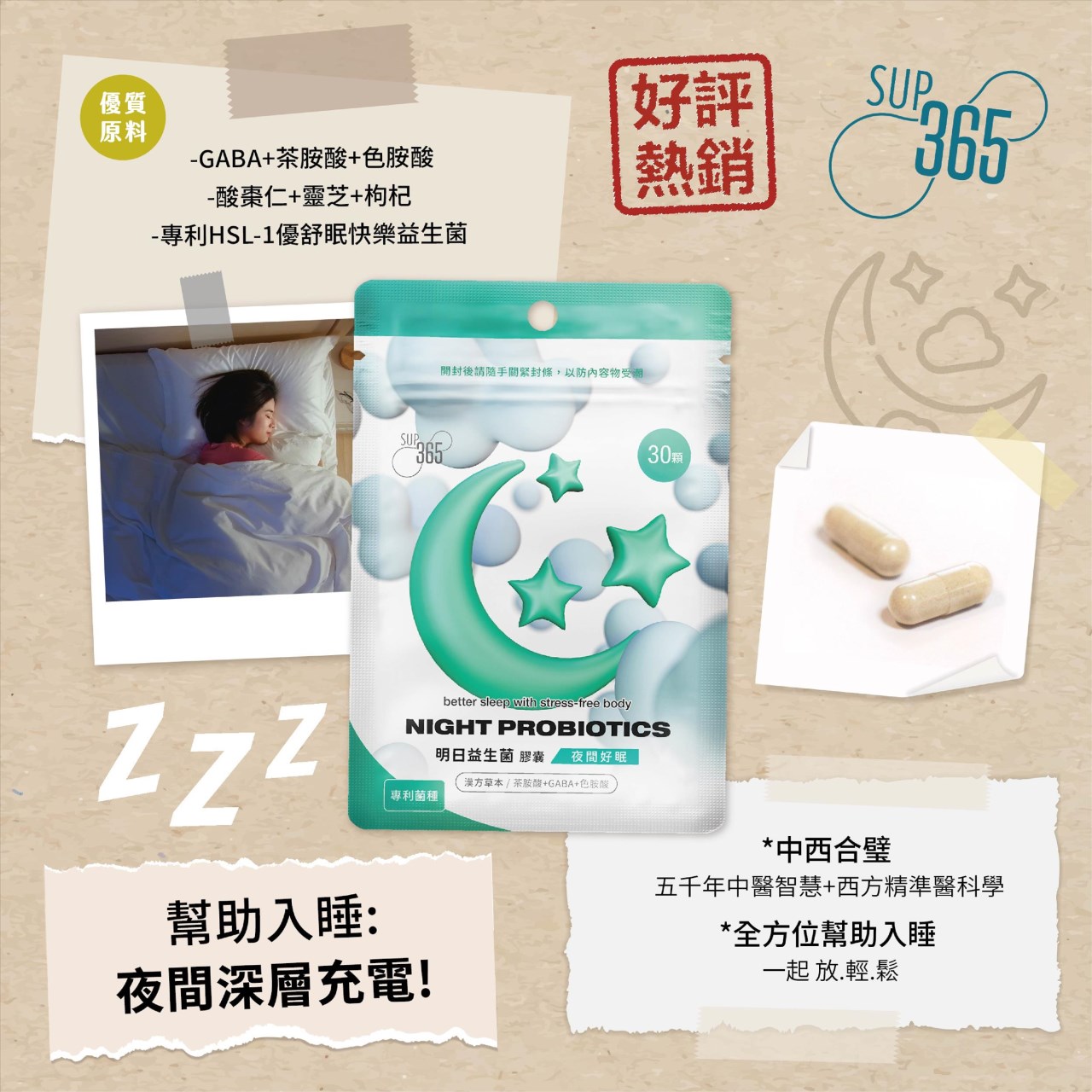 明日益生菌 30顆/包 夜間好眠 茶胺酸 酸棗仁 靈芝 枸杞 漢草本複方 益生菌 美術藥局 公司貨【限時買一送一】