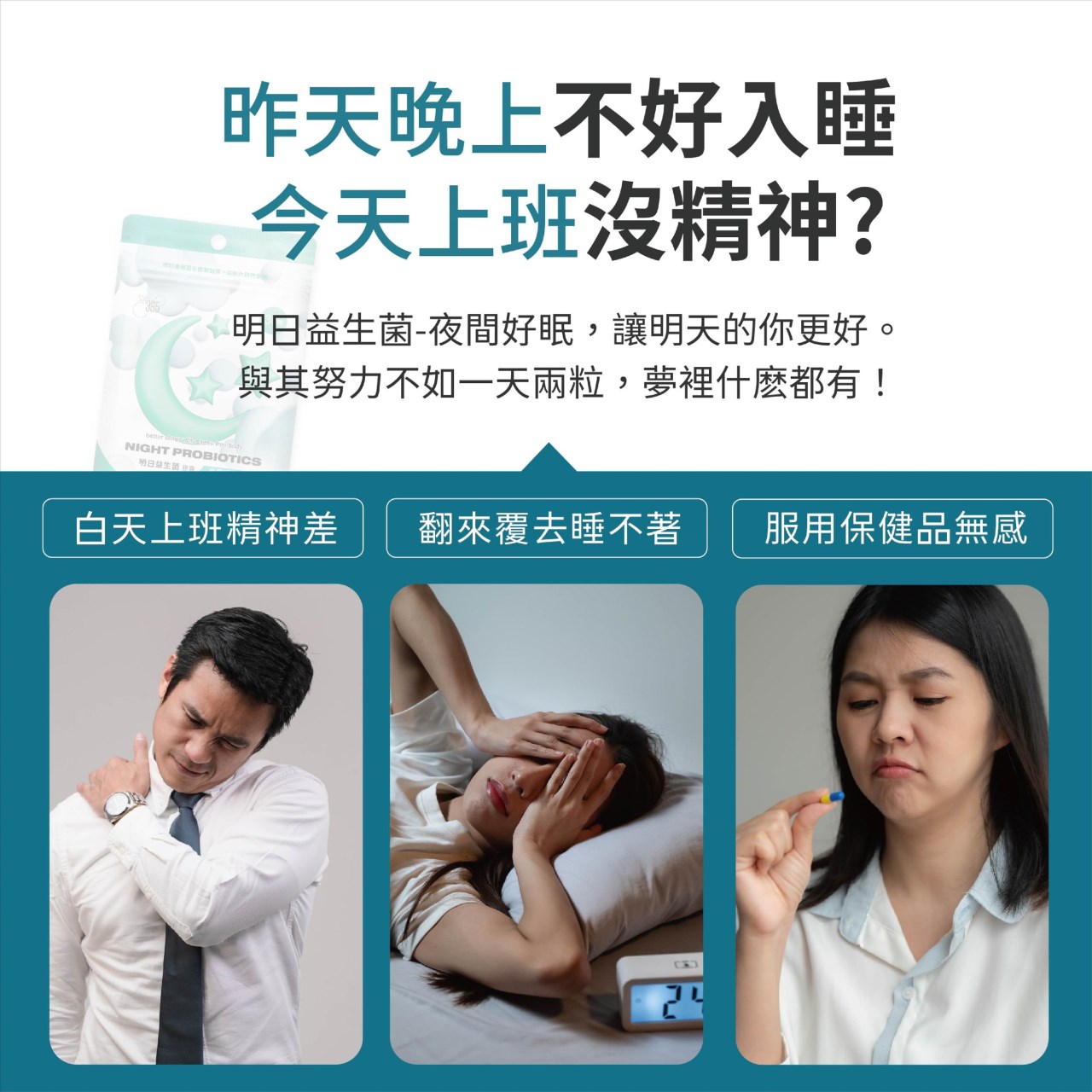 明日益生菌 30顆/包 夜間好眠 茶胺酸 酸棗仁 靈芝 枸杞 漢草本複方 益生菌 美術藥局 公司貨【限時買一送一】