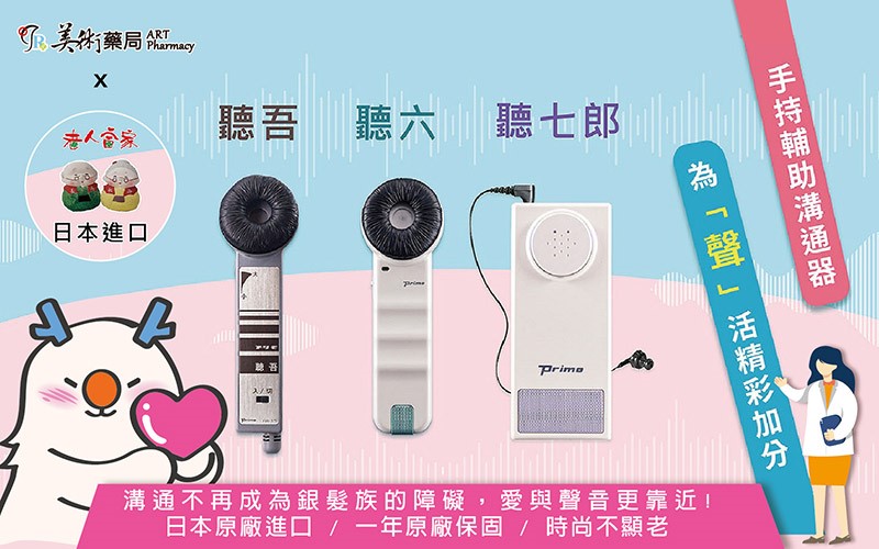 【老人當家】【Hot】日本原廠保固 聽七郎 手持式輔聽器