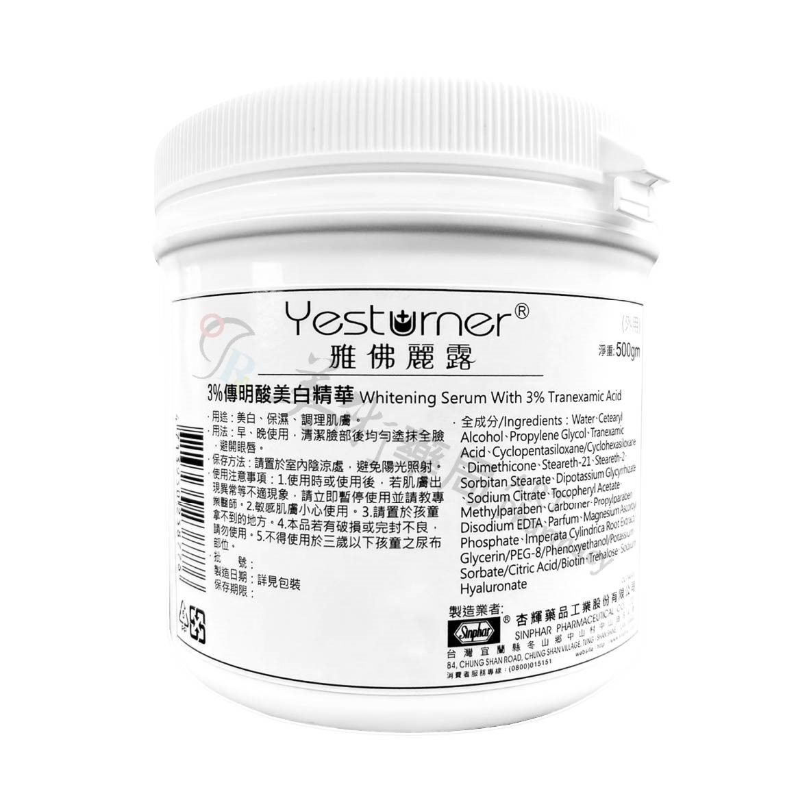 雅佛麗露 3%傳明酸 500gm/罐 大罐裝 經濟瓶 杏【買1瓶免運 贈嫩白霜3隻】美術藥局 官方公司貨