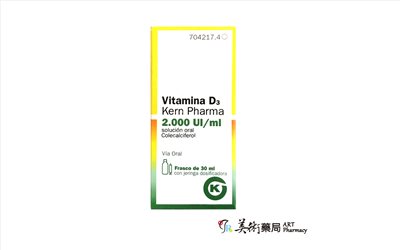 西班牙Kern藥廠液態維生素D3(非活性) 30ml