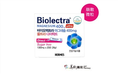 愛美仕 鎂溶易 檸檬口味/無糖 365/400毫克 20份