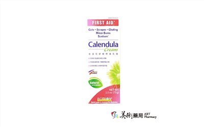 Boiron布瓦宏 金盞花舒敏修護乳霜 70g