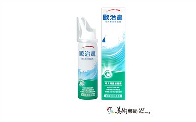 歐治鼻 海水鼻用噴霧氣