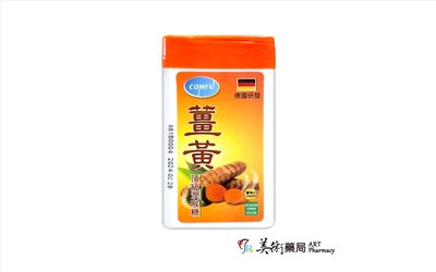 康甫 頂級薑黃潤喉糖