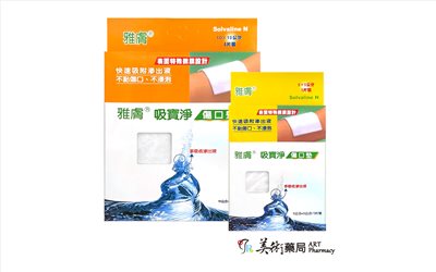 雅膚 傷口墊 