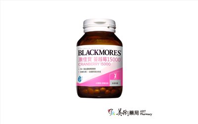 澳佳寶 蔓越莓