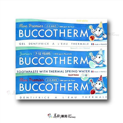 健口全 2-6歲幼兒潔淨牙膏